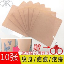 Scar sticker simulation hidden tattoo sticker cover tattoo scar sticker cover birthmark invisible skin skin sticker 10