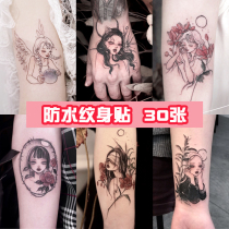 Tattoo stickers waterproof men and women lasting simulation tattoo Net red flower arm dark geisha big pattern sticker ins Wind