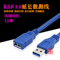 Blue USB 3 0 extension cable 1 5 meters 3 meters high-speed pure copper data cable male to female mouse U disk long