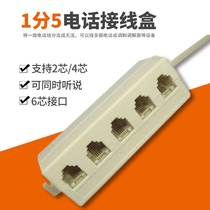 Telephone one-to-five junction box Telephone one-to-five one-to-five splitter Telephone distributor branch