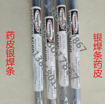 Silver welding rod medicine skin AG60 silver electrode Harris with medicine skin silver electrode 60% specification 2 4 2 0 1 6mm