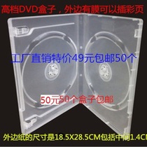 Glossy full transparent PP soft plastic CD DVD box Non-fragile double disc box Double disc disc shell storage box