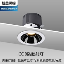 Embedded COB spotlight living room ceiling home deep anti-glare narrow frame downlight without main light Lighting LED ceiling light