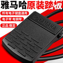 Yamaha electronic keyboard electric piano original sustain pedal E363KB309S670P48P125 Roland Casio
