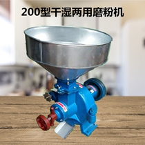Gaoxiang 200 type dry and wet dual-use mill pulping machine grinder crusher chili sauce household feed machine