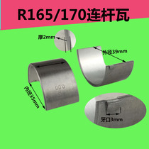 Diesel engine R165 r170 R175 R180 CF176 5 6 8 horsepower qu zhou wa connecting rod Val