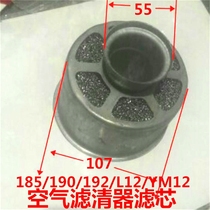 Diesel engine parts air filter cartridge R185 190 192 L12 YM12EM185190 10 horsepower