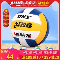 Red Double Happiness Volleyball High School Entrance Examination Students Junior High School Training Competition Children Men and Women Inflatable Soft Beach Professional Ball