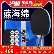 Red double happiness table tennis racket single shot sky pole Blue professional blue sponge straight shot horizontal Pat table tennis finished shot 1