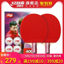 Red Double Happiness Table Tennis Racket Double Shoot Four Stars 4 Stars Student Children Beginners Straight Pong 2