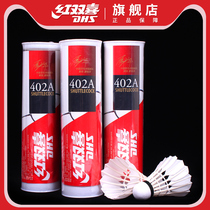 Red Double Happiness Badminton 12 wear-resistant King is not easy to rotten goose feather indoor and outdoor competition wind training 6 balls for wind training