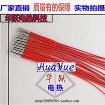 3D printer Micro stainless steel electric heating tube heating rod diameter 4mm low pressure 12V24V single hair hot rod