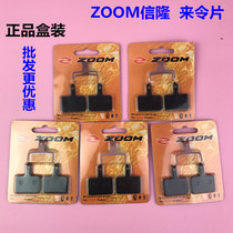 Taiwan ZOOM letter mountain bike brake pad M395 M355M446 hydraulic disc brake pad