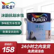  Dulux water-based paint Muyun clean taste Anti-scratch wood paint Old furniture renovation closed self-brush varnish White paint