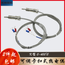 Injection molding machine buckle compression spring type k-type thermocouple non-grounded temperature sensor thermal resistance temperature temperature measurement probe
