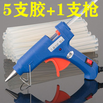 20W high temperature hot sol gun glue stick 7MM solid glue Ribbon rose glue Hair ornaments jewelry with switch