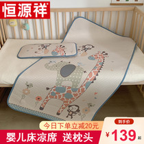 Hengyuanxiang summer childrens ice silk mat cot newborn baby seat breathable soft mat summer mat cartoon