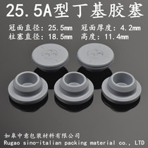 25 5mmA type butyl rubber plug flat mouth T-type butyl rubber cecillin bottle sealed cap