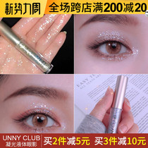  UNNY Liquid Eyeshadow 01 Super shiny Crystal 02 Glitter pearlescent waterproof One tear flat eyeliner silkworm sequins