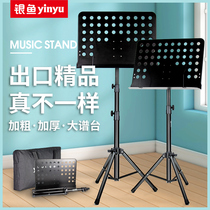 Thickened thickened sheet music stand Guitar Guzheng portable foldable household violin drum set Professional sheet music table