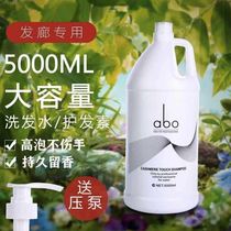 5L VAT shampoo fragrance lasting barber shop hair salon special shampoo hotel bath conditioner Dew