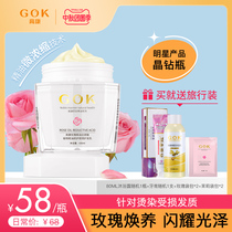 Gaokang hair film rose essential oil reducing acid nourishes and improves hair dryness repair perm damage conditioner