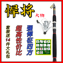 The Big thing Sea Pole set sea pole combination swing rod fishing rod fishing rod sea fishing rod super hard far drop pole to send big gift bag