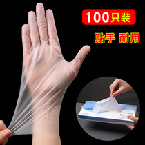 Disposable gloves for food catering TPE waterproof film household transparent thick durable box 100