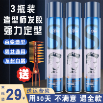 Three-bottle stylist King Kong sculpted three-second plastic type powerful styling spray male and female Dry Gel hard hair gel clear fragrance type