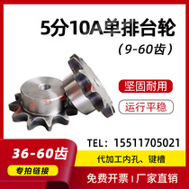 5 points 10A sprocket tai lun sprocket accessories Daquan teeth 36 37 38 39 40 41 42 43-60 teeth