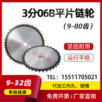 3 points 06B sprocket flat industrial chain wheel 9 10 11 12 13 14 15-32 tooth factory outlet