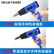 Suitable for pof heat shrinkable film heat sealing gun hand-held honey hexagonal glass bottle cap PVC sealing film sealing film machine