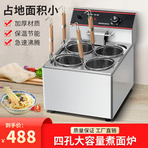 Table Cooking Noodle Stove Commercial Cooking Noodle Machine Cooking Noodle Barrel Electric Heating Small Hot River Powder Stove Convenience Store Multifunction Cooking Noodle Pan