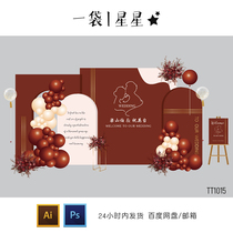 Caramel Brick Red Nemesis Red Line Avatar Order Wedding Banquet Wedding Back Door Answer Sheeting Stage Background Ps Design Material