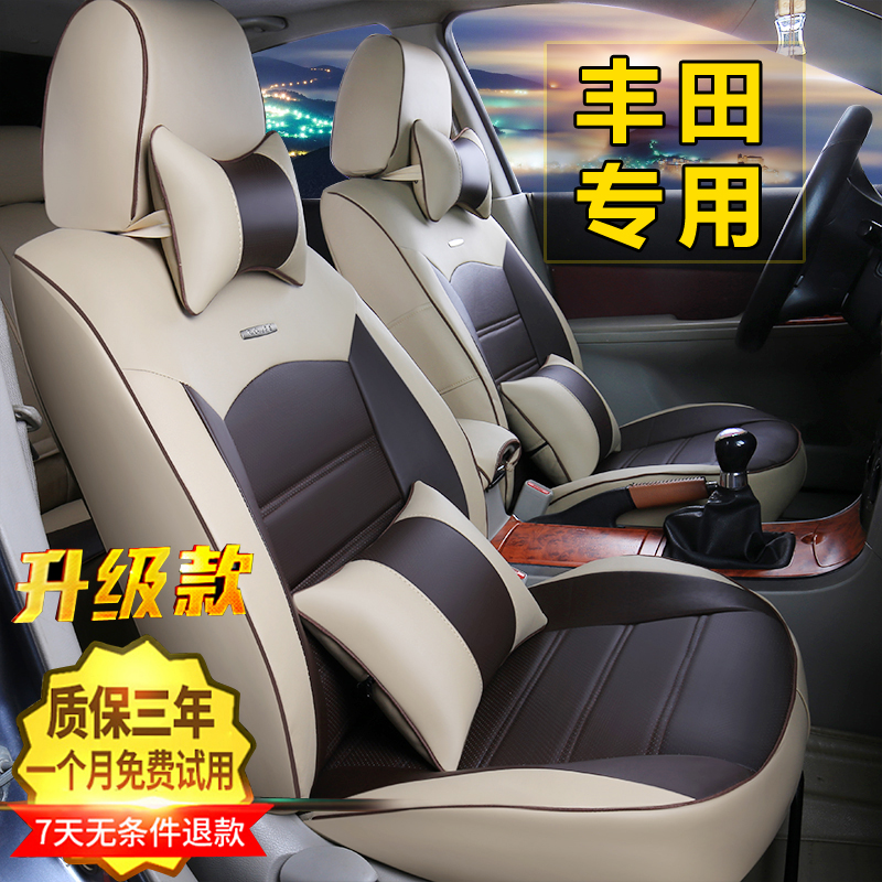New Toyota Velcro Delight Rayleigh Carola RAV4 Corolla Special Vehicle Seat Cover Full Package Season Cushion Leather