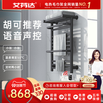 Avanta home toilet towel drying rack heating bath towel storage intelligent electric towel rack P16-22