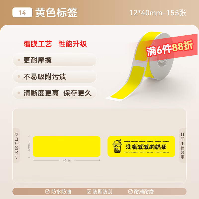 精臣标签纸d101精选和精臣标签纸d101品牌价格与图片-淘宝商品网