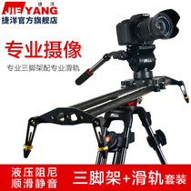 Jieyang Professional tripod SLR Canon Camera bracket Manfrotto micro photography Camera Hydraulic gimbal portable
