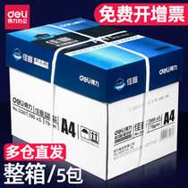 Deli A4 copy paper printing white paper 70g full box 5 packaging a4 paper 500 sheets a4 printing paper 80g office paper a4 draft paper Student a4 paper a4 copy paper a box wholesale