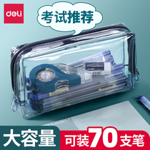 Del 2021 transparent pencil case large capacity junior high school girls ins Japanese high value cute new popular primary school students civil service examination portable male simple pencil case