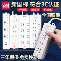 Del socket plug-in multi-function household cable wiring board plug board wiring board plug board for dormitory wiring board