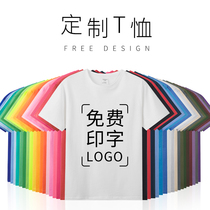 To customize T-shirt advertising cultural shirt diy class clothes cotton work clothes printing LOGO short sleeve custom-made