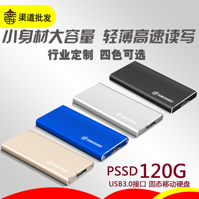 SSD Solid State Mobile Hard Disk 120G High Speed USB 3.0 Mobile Hard Disk Mini Solid State Support WINTOGO System