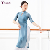 Classical Middle Country Wind Folk Dance Costumes Cardioreography of the Knitted Fabric Yarn Qipao Modern Dancing Practice Costume for the Elegant and Elegant Clothing
