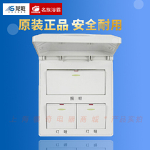 Longsheng Mingjia Yuba three-open switch Universal Toilet heater heater 3 switch 86 type waterproof cover