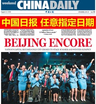 China Daily China Daily English news English newspaper from any designated date 10 copies