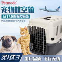 iata aviation standard petmode manufacturer direct supply PET air consignment car carrying case large dog cage