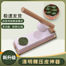 Quick pressing Qingming fruit mold Bao Ai dumpling mold Household rice flour Kway mold Ciba Kway Yin Kitchen dumpling skin device