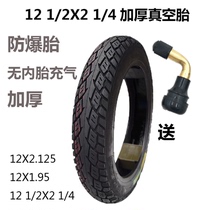 Electric generation driving 57 62-203 12 1 2X2 1 4 Inner and outer tires 10 inch X2 50 125 vacuum tires