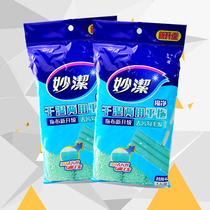 Miaojie wet and dry mop replacement cloth accessories flat mop replacement cloth universal mop head 0455